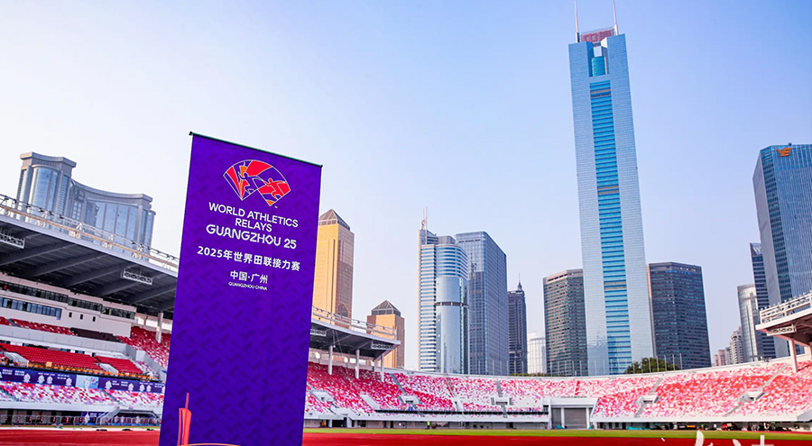 广州大运会