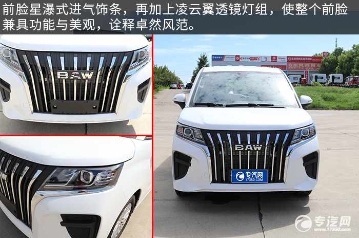 商旅两用、空间大，北汽王牌M7宿营车评测之综测篇外观前脸